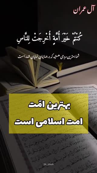 آیات و پیام های قرآن