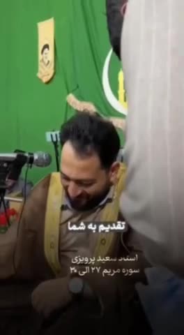 فرازی زیبا از استاد سعید پرویزی