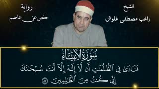استاد شیخ راغب مصطفی غلوش 