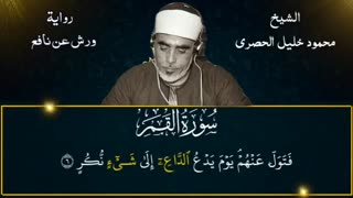 استاد شیخ محمود خلیل الحصری