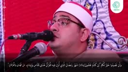 استاد محمود شحات انور و اجرای غنه ها
