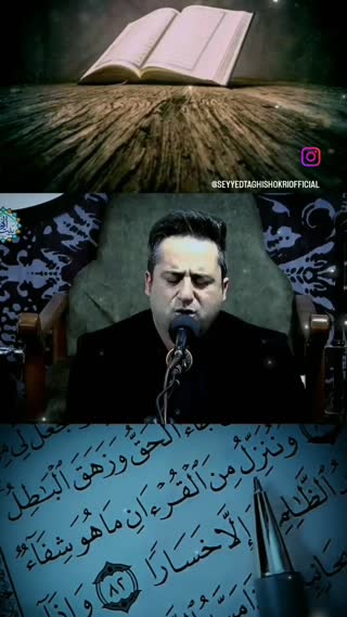فراز زیبا از سید تقی شکری