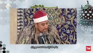 فراز بسیار فنی استاد راغب مصطفی غلوش  