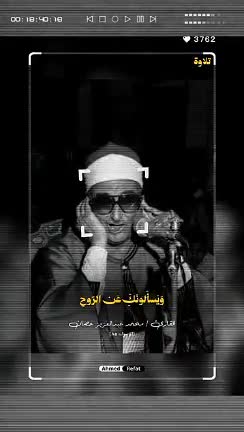فرازی زیبا از استاد عبدالعزیز حصان