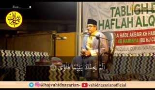تلاوت زیبای استاد وحید نظریان