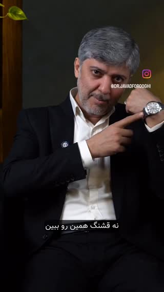 خیره شو....