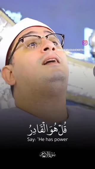 شیخ محمود شحات انور