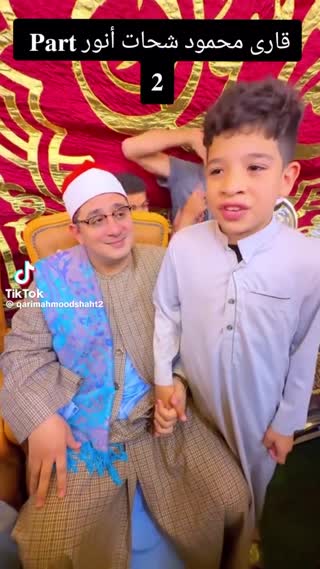 استاد محمود شحات انور و قاری نوجوان عرب
