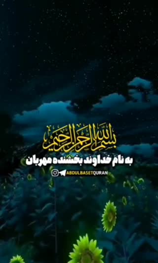 سوره توحید