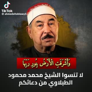 سوره زمر استاد طبلاوی