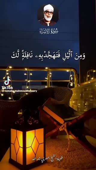 نمازشب